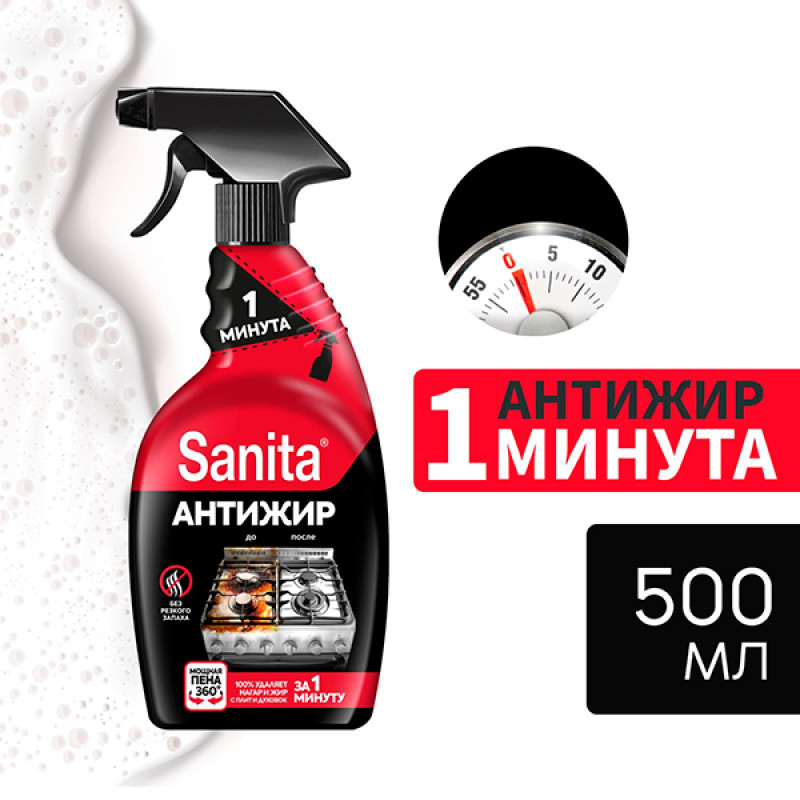 Средство чистящее для кухни Sanita 1 минута Антижир и Антинагар 500 мл.