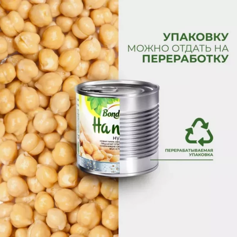 Белая фасоль "Bonduelle" Натуральная, 425 мл