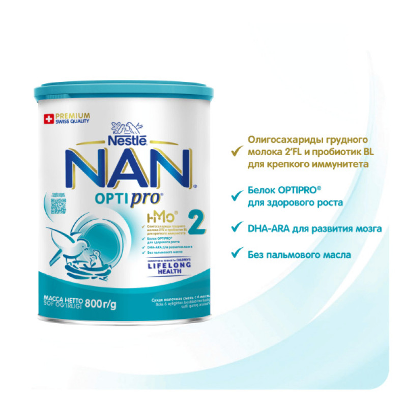 NAN® 2 OPTIPRO® с 6 месяцев, 800 г