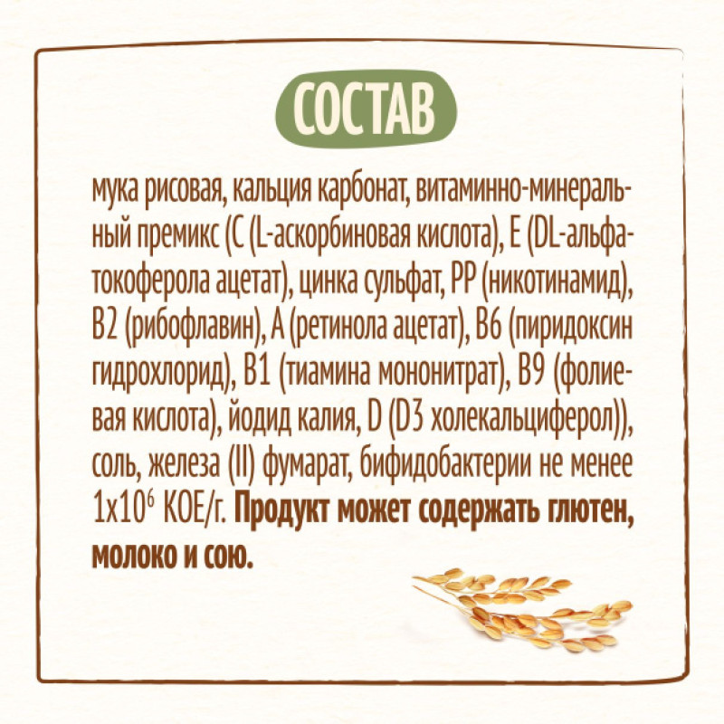 "NESTLÉ®" Безмолочная рисовая каша, с 4 месяцев, 200 г