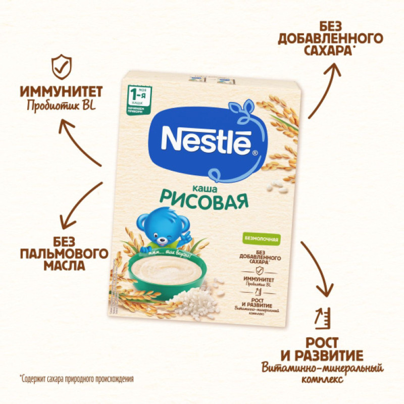 "NESTLÉ®" Безмолочная рисовая каша, с 4 месяцев, 200 г