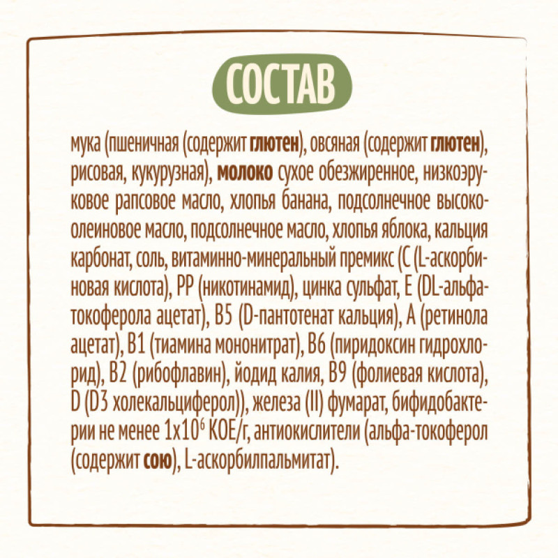 "Nestlé®" Молочная мультизлаковая каша с яблоком и бананом, с 6 месяцев, 200 г