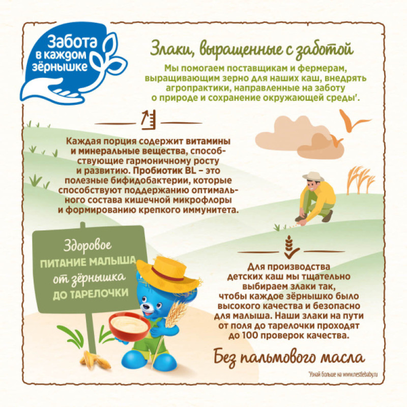 "Nestlé®" Молочная мультизлаковая каша с яблоком и бананом, с 6 месяцев, 200 г