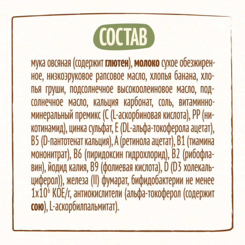 "NESTLÉ®" Молочная овсяная каша с грушей и бананом, с 6 месяцев, 200 г