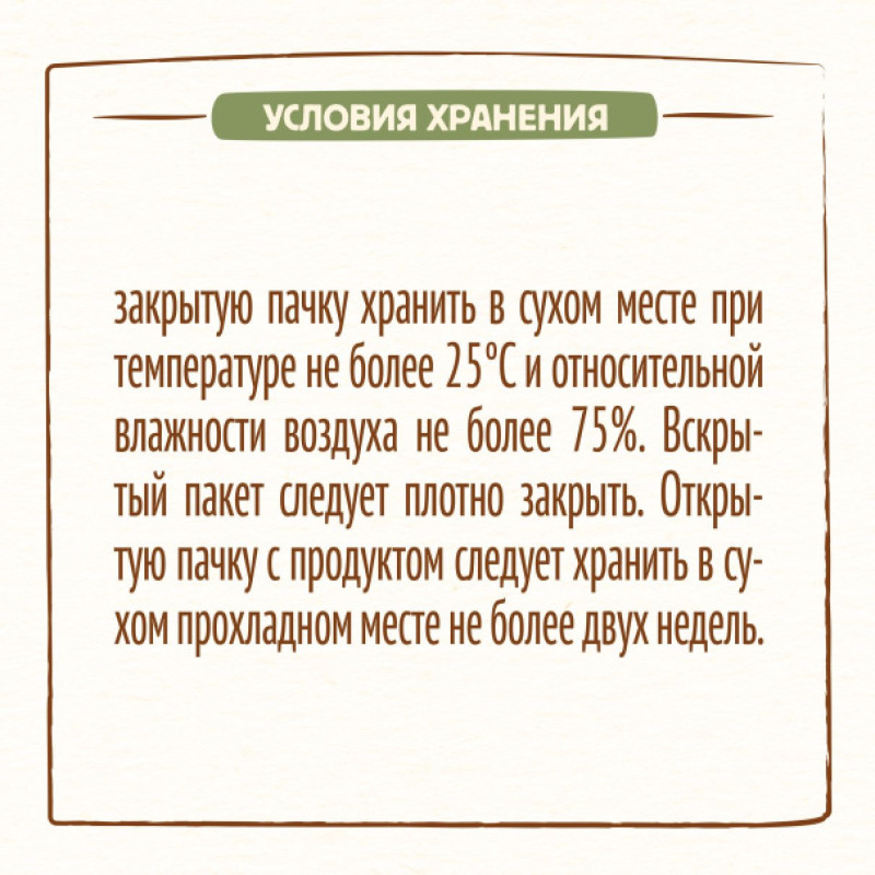 "NESTLÉ®" Молочная овсяная каша с грушей и бананом, с 6 месяцев, 200 г