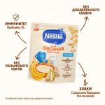 "NESTLÉ®" Молочная овсяная каша с грушей и бананом, с 6 месяцев, 200 г