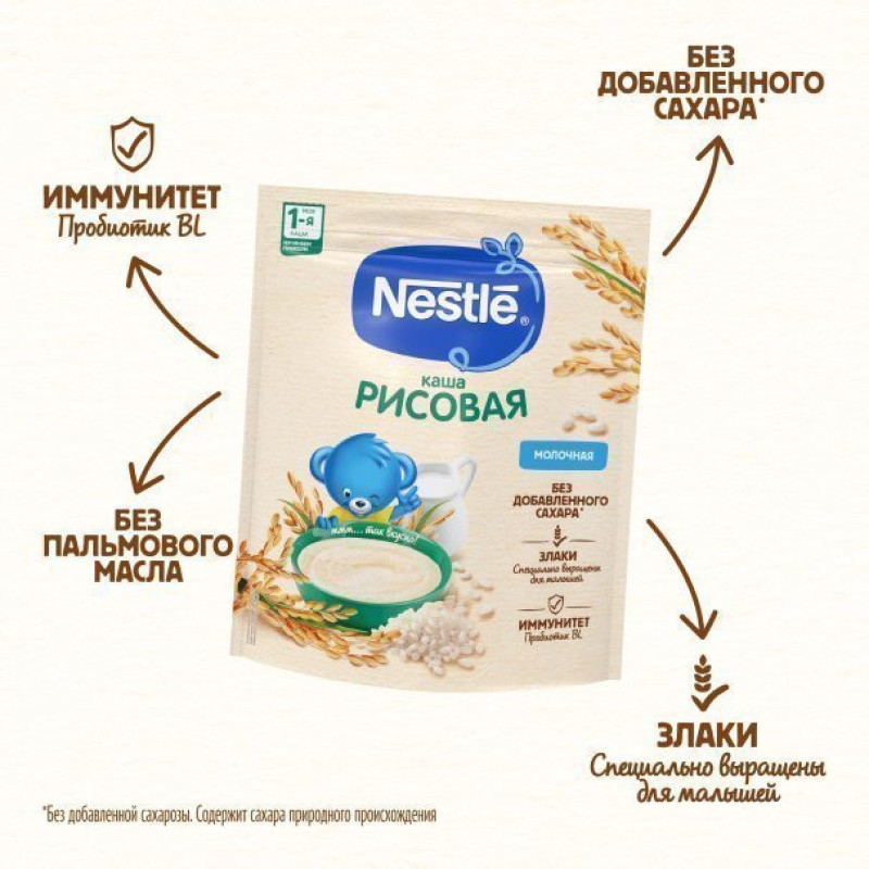 "NESTLÉ®" Молочная рисовая каша, с 4 месяцев, 200 г