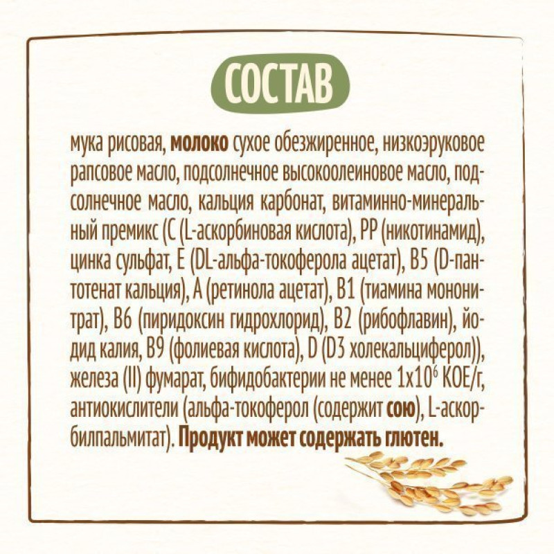 "NESTLÉ®" Молочная рисовая каша, с 4 месяцев, 200 г