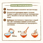 "NESTLÉ®" Молочная рисовая каша, с 4 месяцев, 200 г