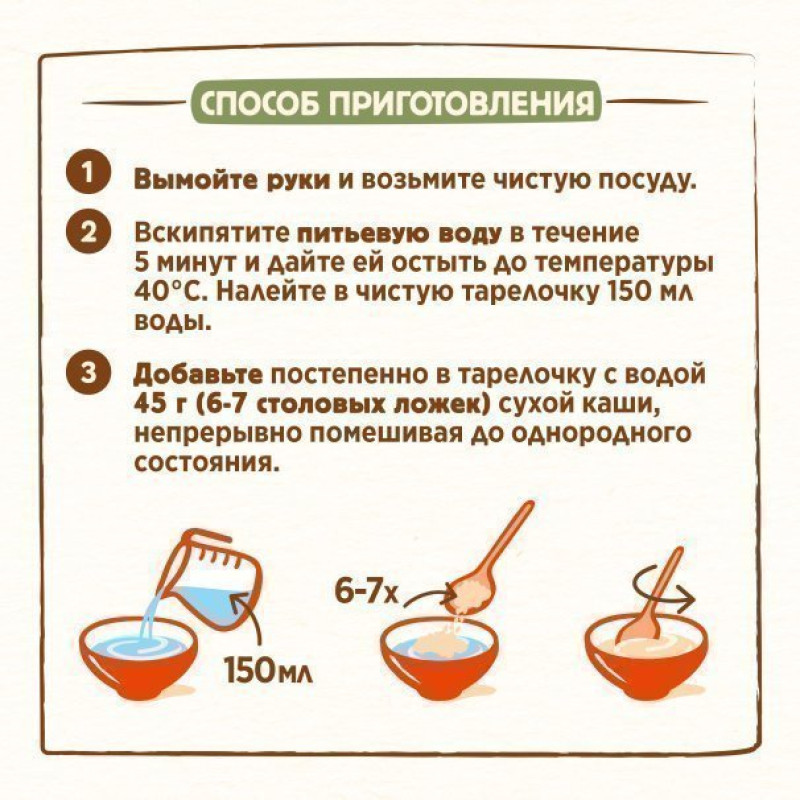 "NESTLÉ®" Молочная рисовая каша, с 4 месяцев, 200 г
