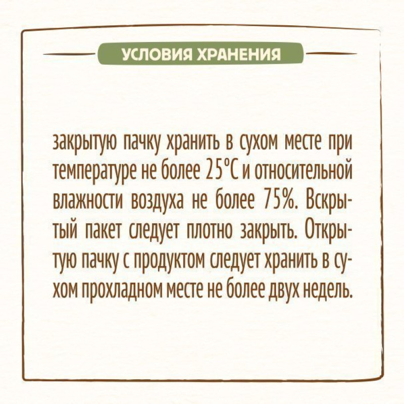 "NESTLÉ®" Молочная рисовая каша, с 4 месяцев, 200 г