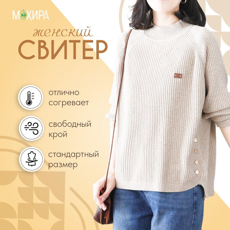 Свитер женский