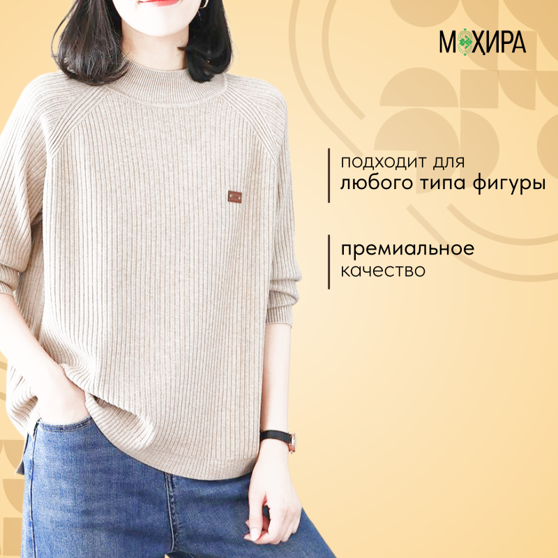 Свитер женский